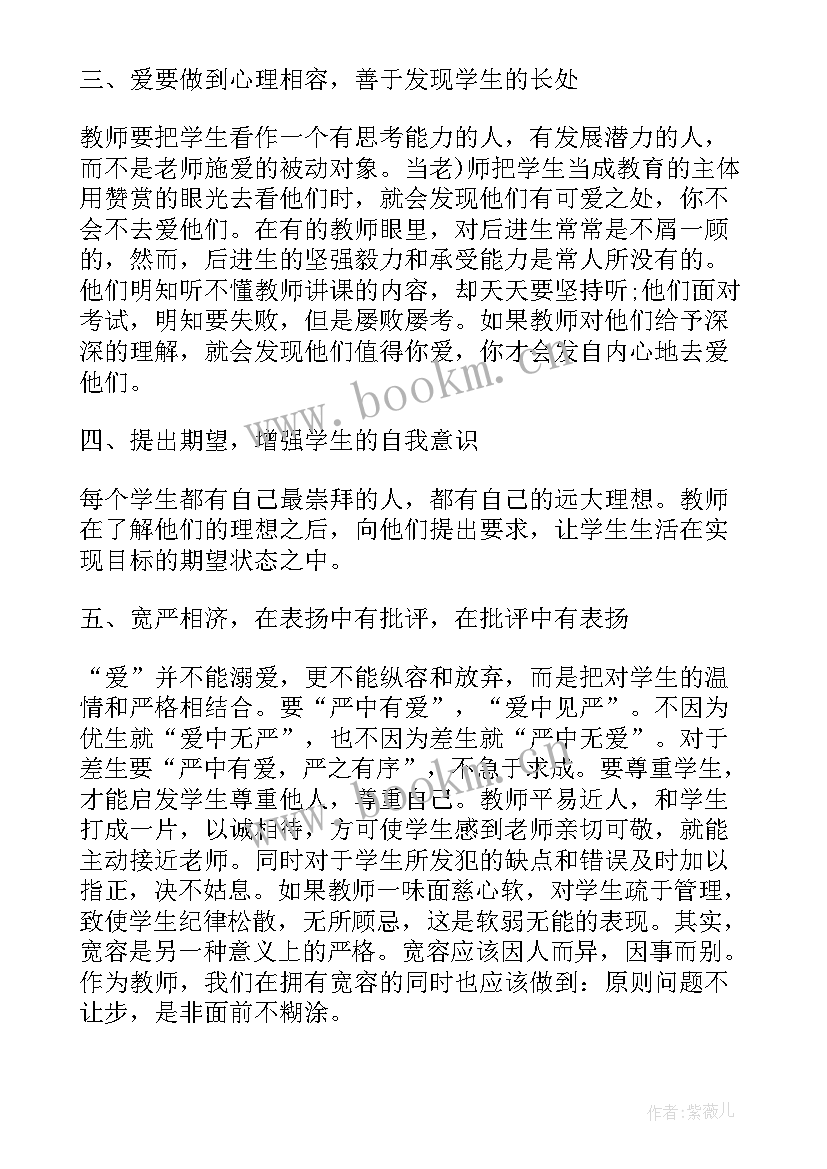 2023年中学教师师德师风总结(大全5篇)