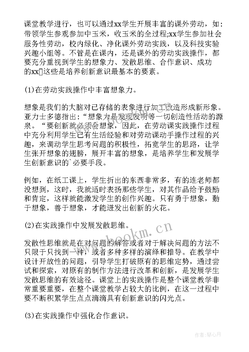 最新大学生农村劳动实践报告(大全5篇)