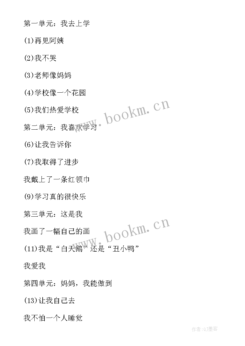 最新学生心理健康教育心得体会 大学生心理健康教育学习心得(实用5篇)