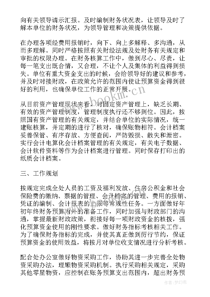 2023年财政局信息简报(优质5篇)