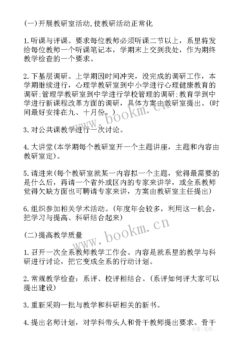 2023年科研论文写作方法与技巧 教学科研小论文(模板8篇)