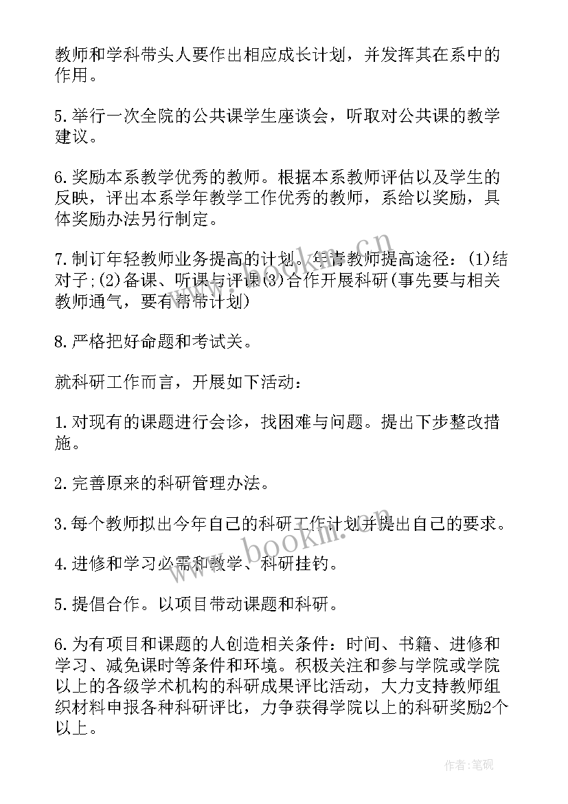 2023年科研论文写作方法与技巧 教学科研小论文(模板8篇)