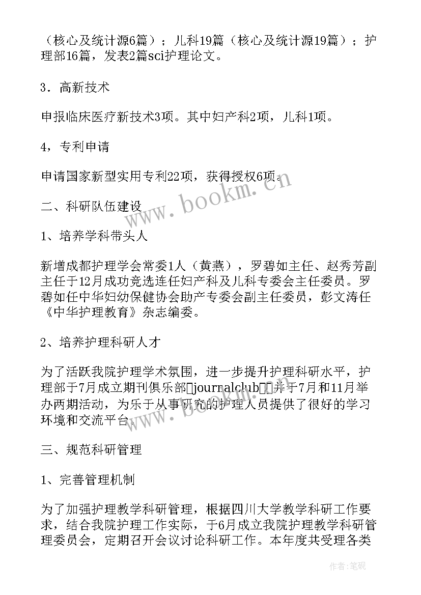 2023年科研论文写作方法与技巧 教学科研小论文(模板8篇)