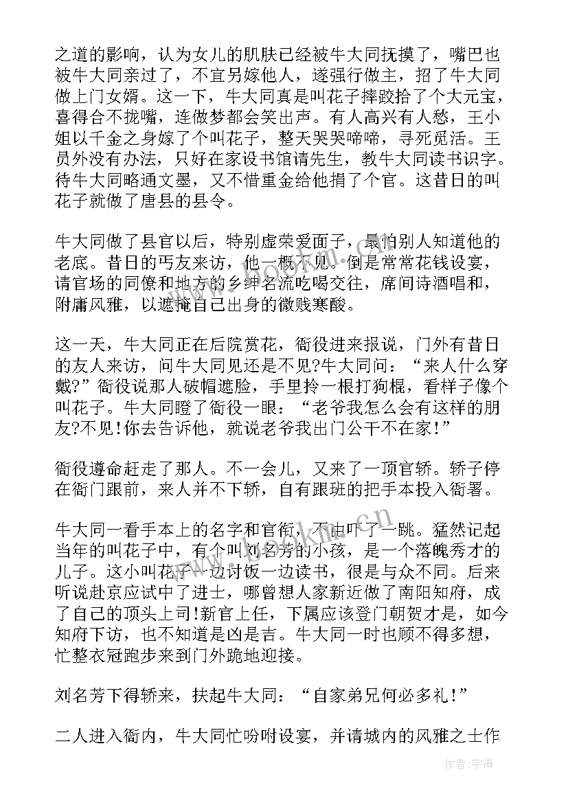 最新课前三分钟演讲热爱的内容(大全9篇)