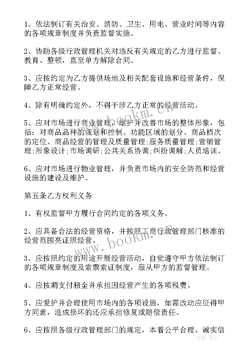 2023年充电桩场地租赁合同协议书(优秀9篇)