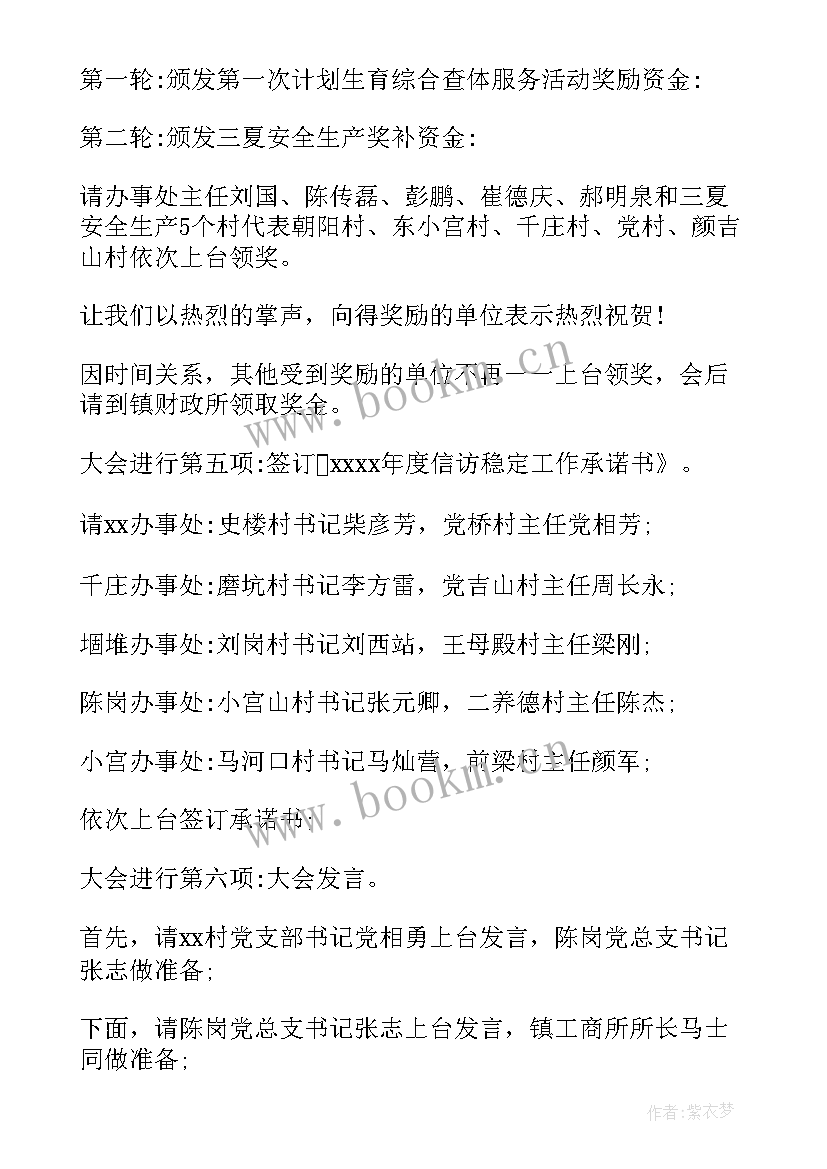 乡镇半年总结存在的问题及下半年打算(优质5篇)