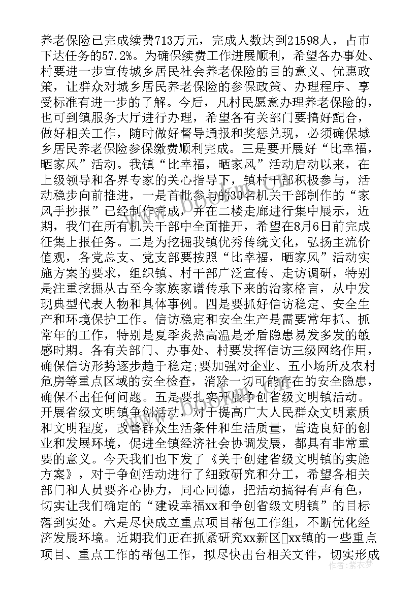 乡镇半年总结存在的问题及下半年打算(优质5篇)