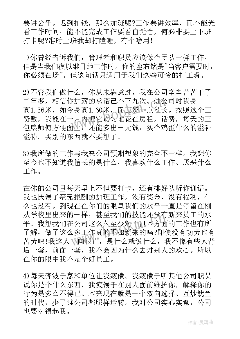 帮领导写报告需要看的书 领导辞职报告(优质8篇)