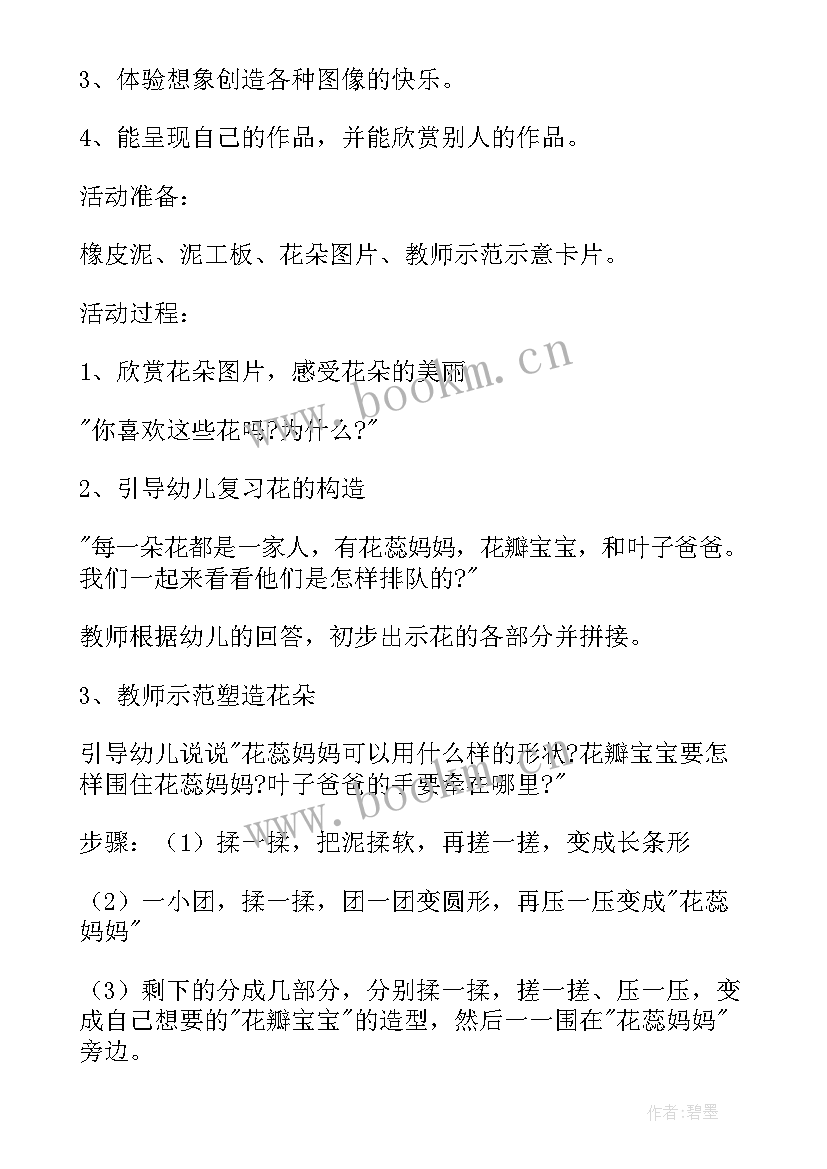 幼儿园艺术领域活动总结(模板5篇)