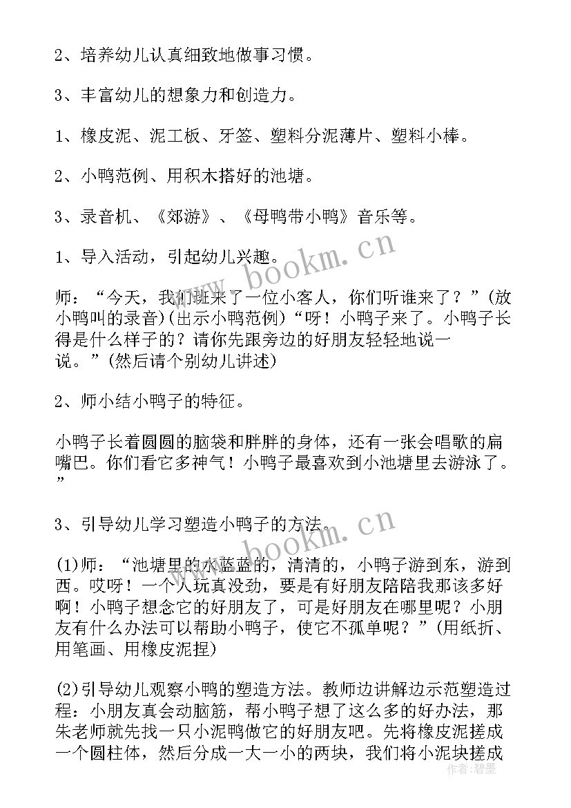 幼儿园艺术领域活动总结(模板5篇)