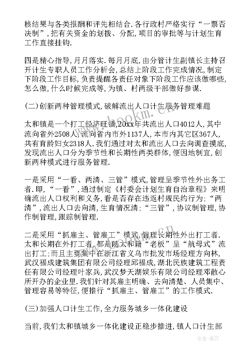 计生协改革工作汇报 计生工作汇报(精选10篇)