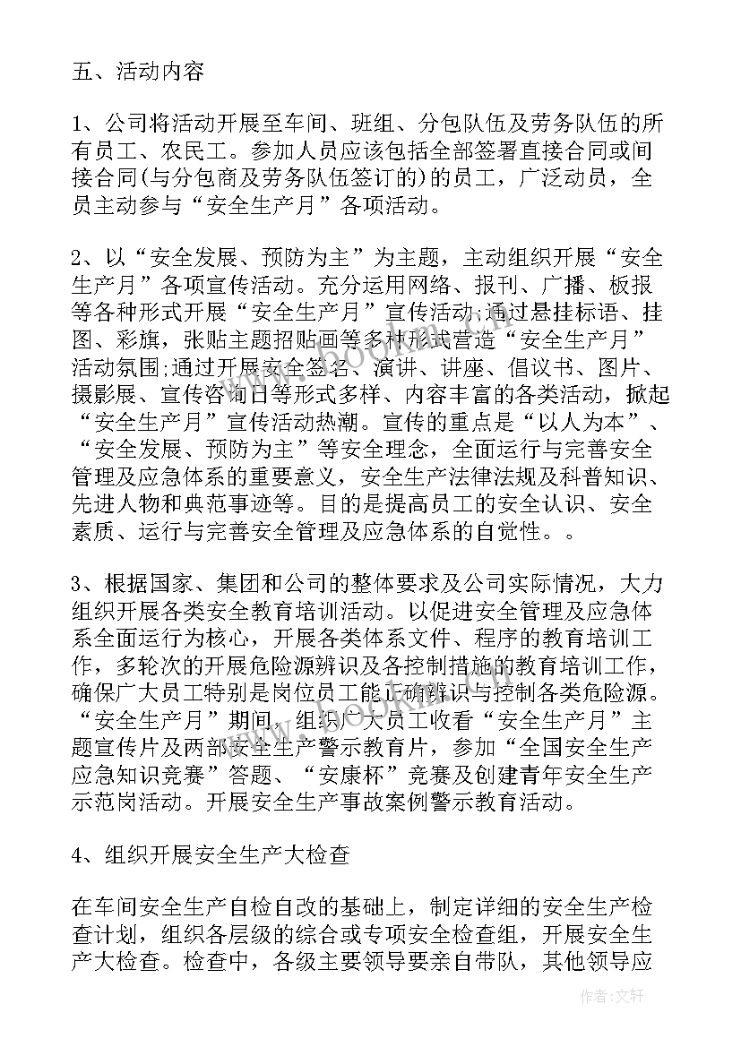 2023年安全生产反思会总结 安全生产反思方案(大全8篇)