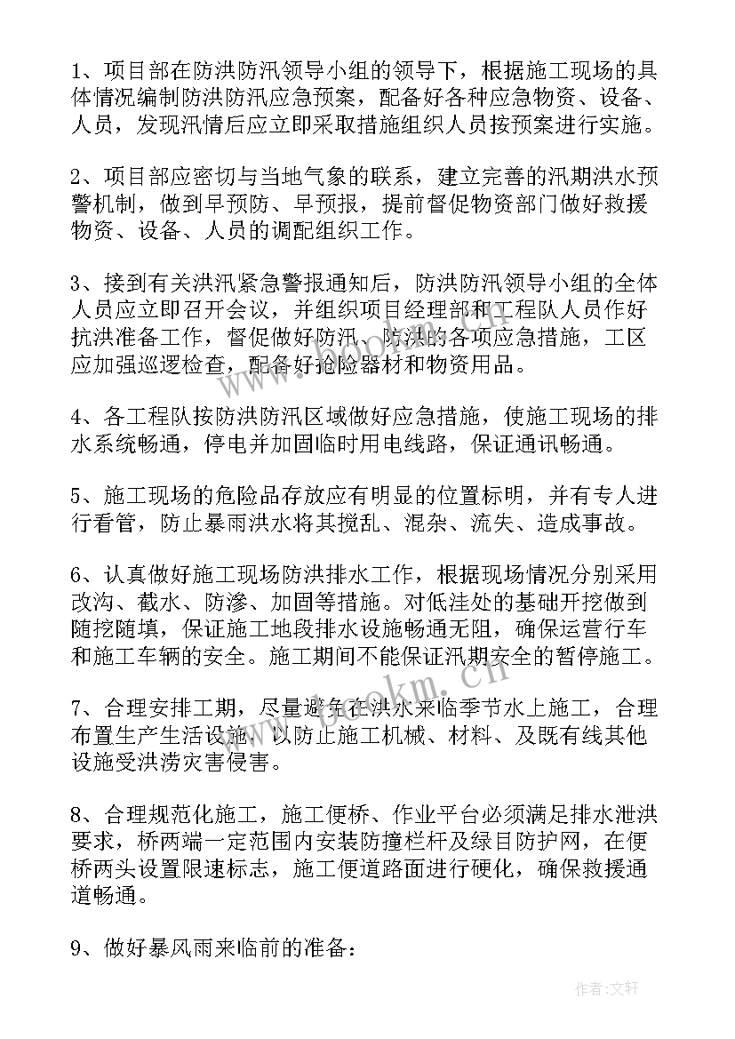 2023年安全生产反思会总结 安全生产反思方案(大全8篇)