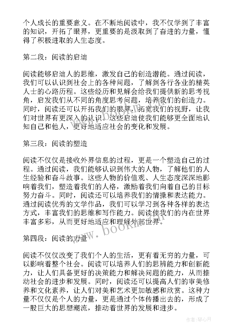 2023年从百年党汲取奋进力量体会到了(精选5篇)