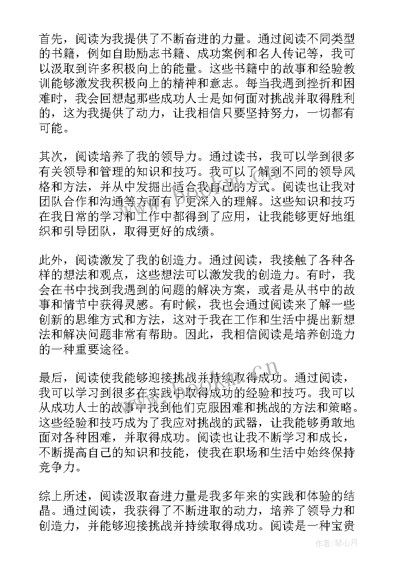 2023年从百年党汲取奋进力量体会到了(精选5篇)