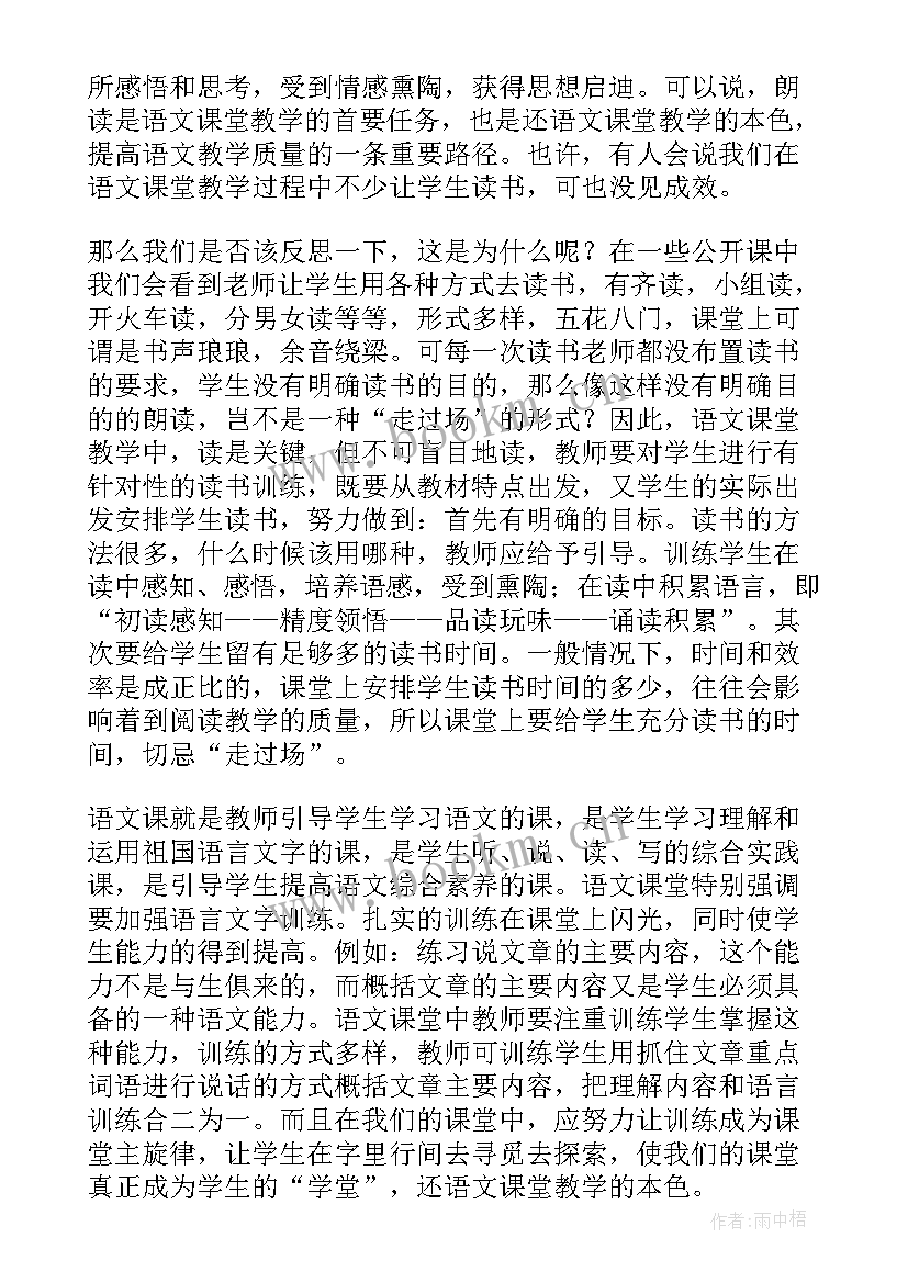 2023年加强工会干部培训 能力提升培训心得体会(优秀7篇)