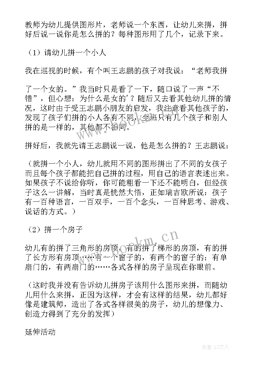 最新幼儿园中班数学教案(精选7篇)