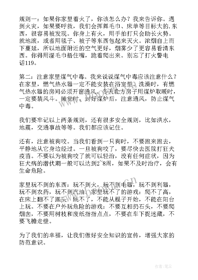 最新班组安全教育心得(模板5篇)