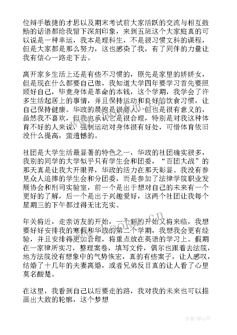 2023年学期计划及总结(大全7篇)