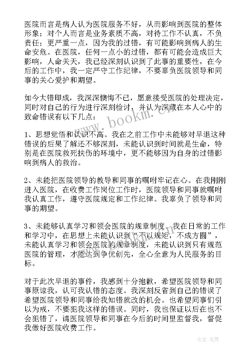 最新医务人员行为规范 关爱医务人员的心得体会(精选5篇)