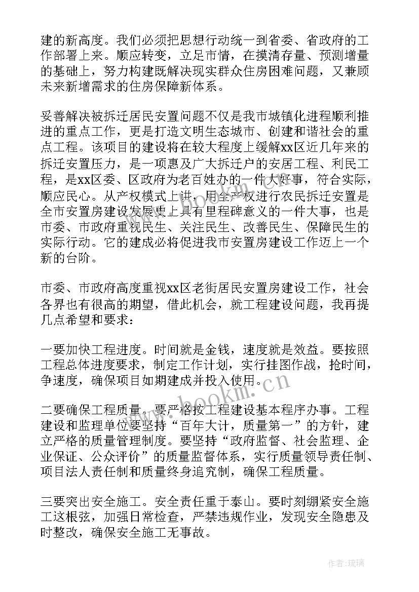 办公楼奠基仪式上的致辞(精选5篇)