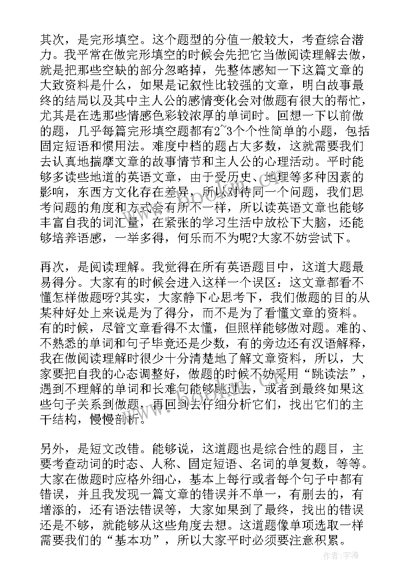 最新七上英语教学工作总结人教版 小学英语教学工作总结英语教学工作总结(优秀7篇)