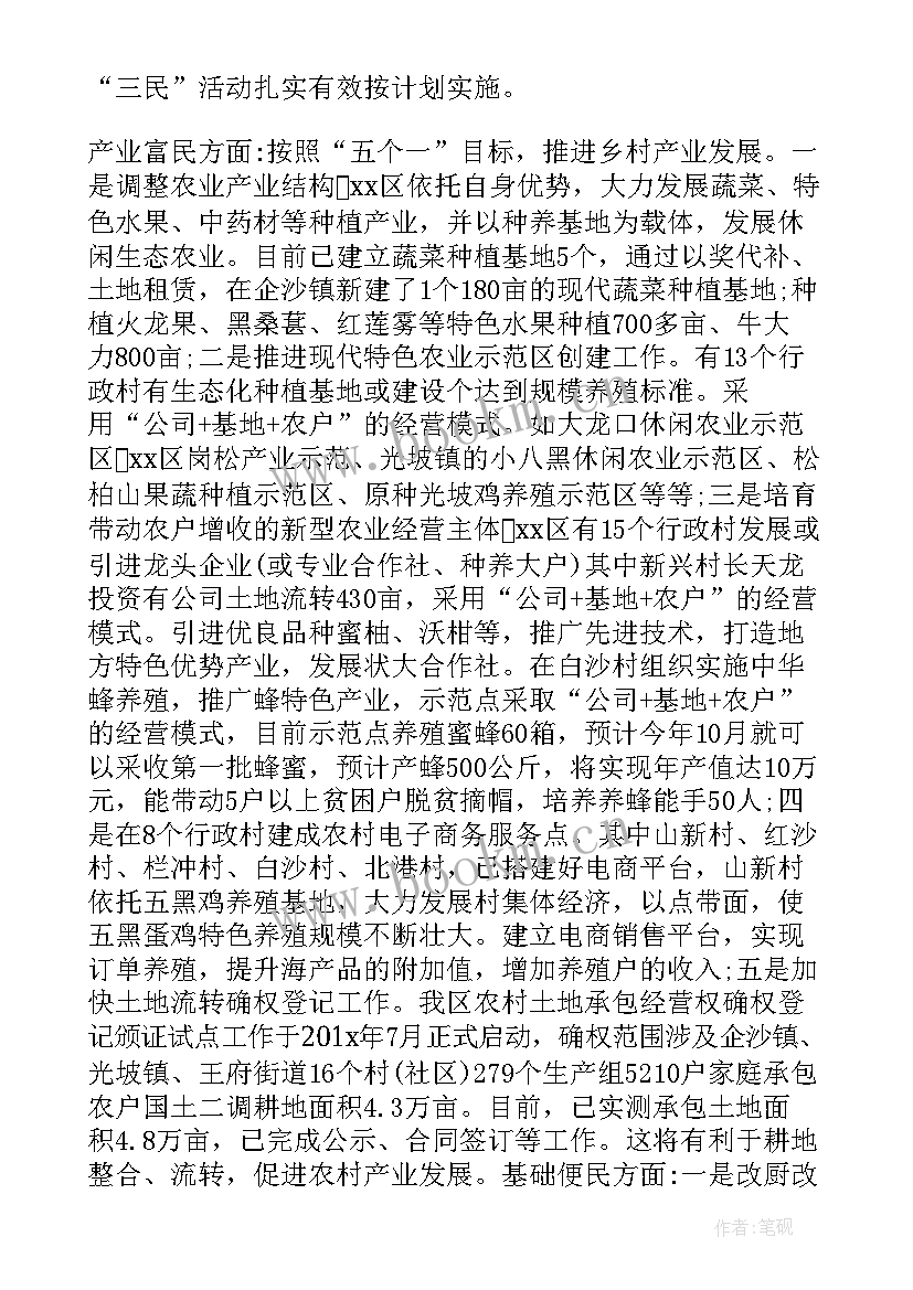 最新美丽乡村建设活动的体悟心得 美丽港口乡村建设活动工作总结(优秀5篇)