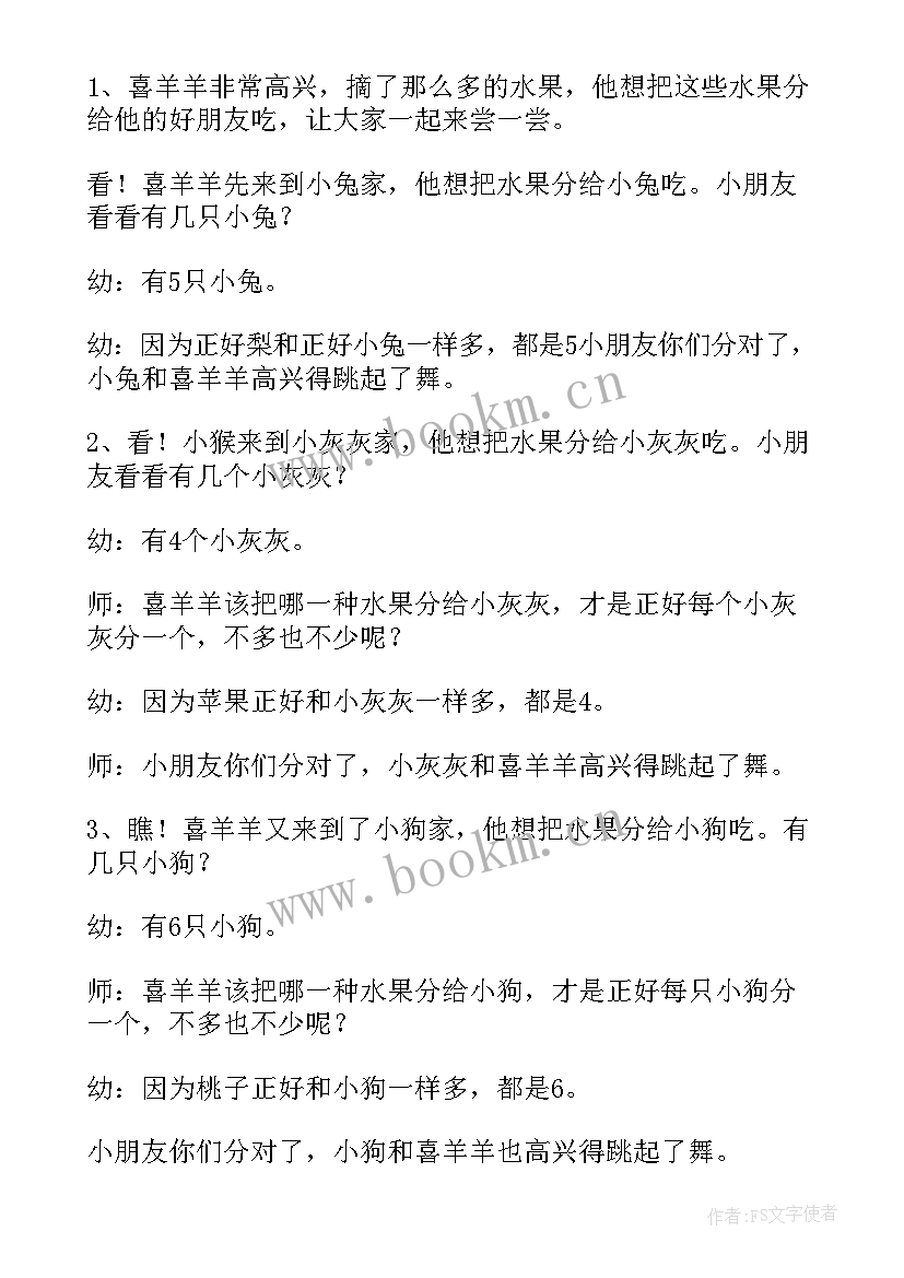 摘果子音乐教案及反思 幼儿中班摘果子音乐游戏教案与反思(优秀5篇)