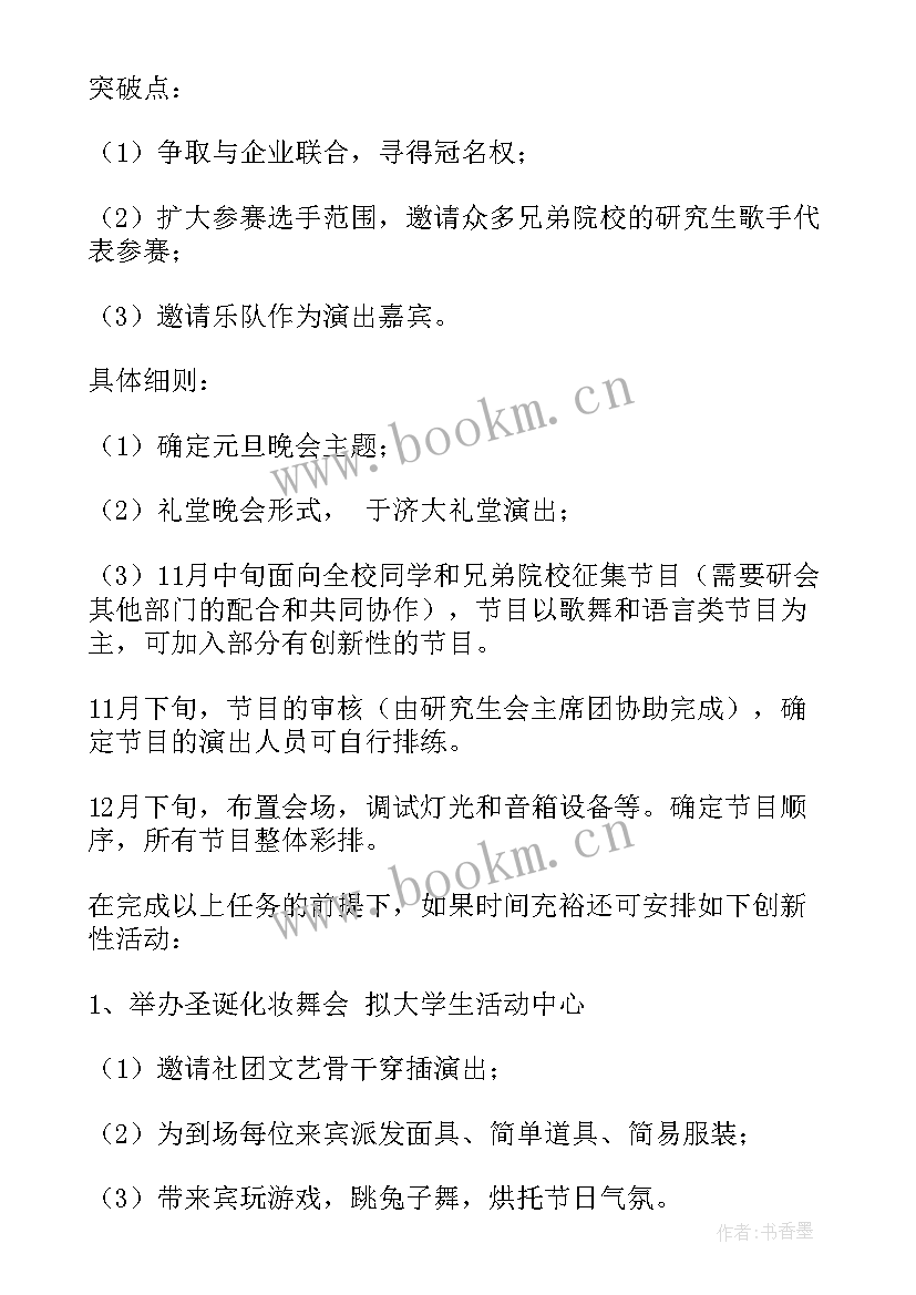 最新六月份的工作计划(大全8篇)