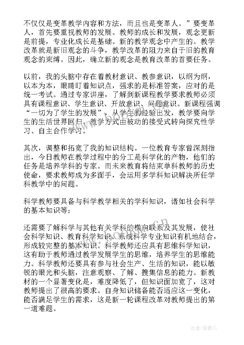 小学教师暑期校本培训方案(大全6篇)