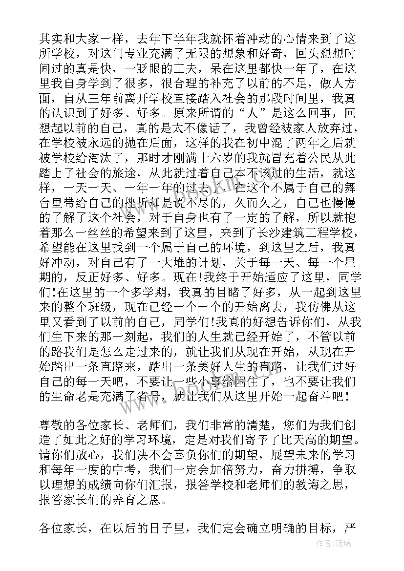 最新高三期中家长会家长发言稿 高三期试家长会班主任发言稿(精选5篇)