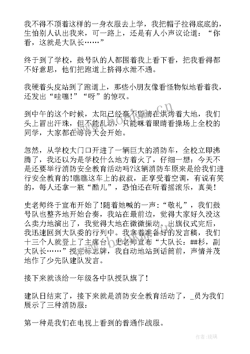 2023年少先队请党放心强国有我队会 请党放心强国有我少先队建队日周年演讲稿(汇总7篇)