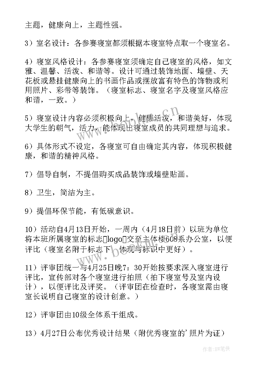 最新文化艺术节活动策划方案政府(汇总10篇)