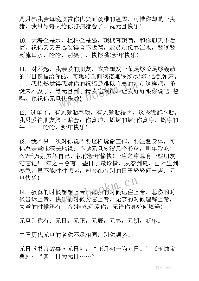 最新庆祝元旦手抄报画(通用5篇)