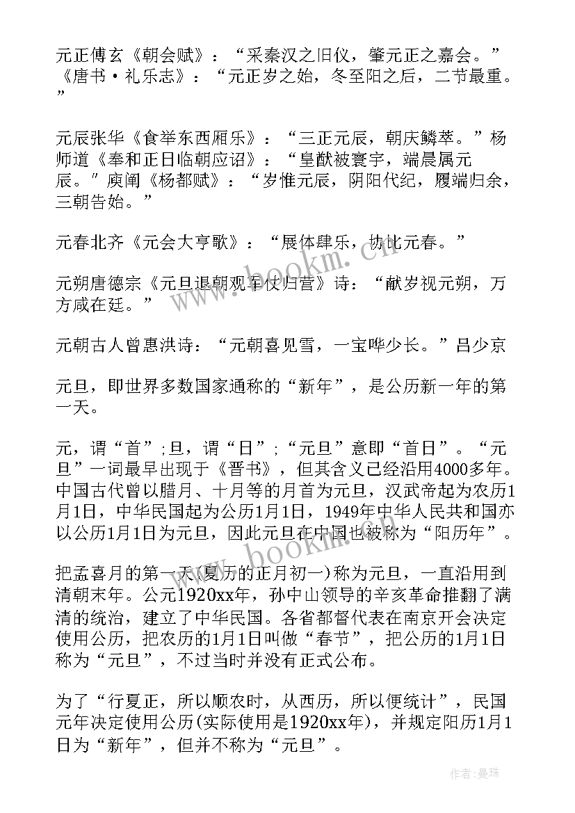 最新庆祝元旦手抄报画(通用5篇)