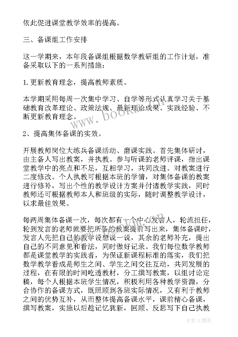 2023年五年级数学人教版期末试卷 人教版五年级数学说课稿(通用6篇)