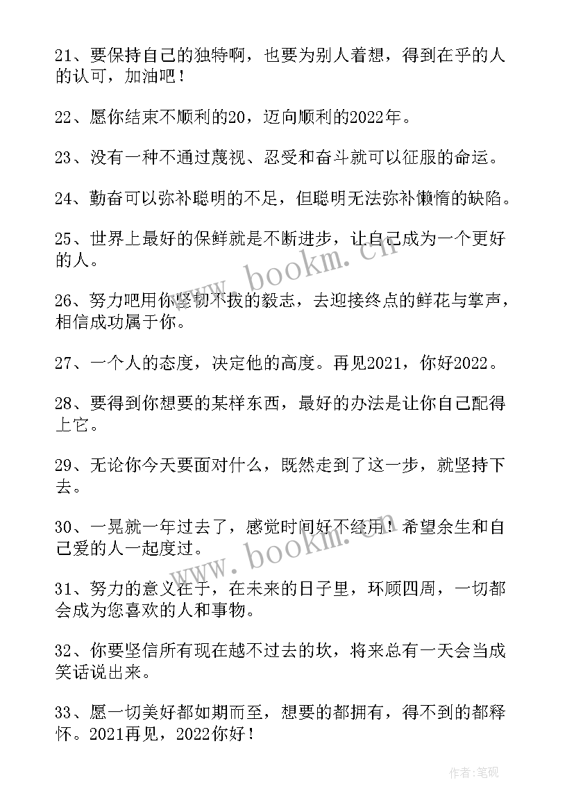 2023年新年快乐拜年祝福语 新年快乐祝福语文案祝老师新年快乐祝福语(优质5篇)