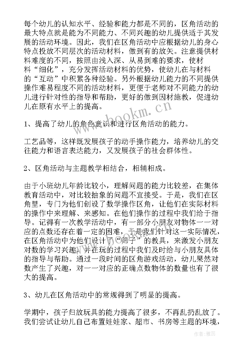 中班教学总结上学期(大全6篇)