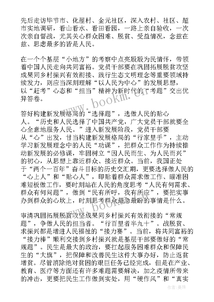 读建设人与自然和谐共生的现代心得体会 建设人与自然和谐共生的现代化(精选5篇)