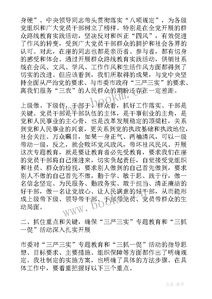 三抓三促内容 三抓三促教育个人心得体会精彩(模板8篇)