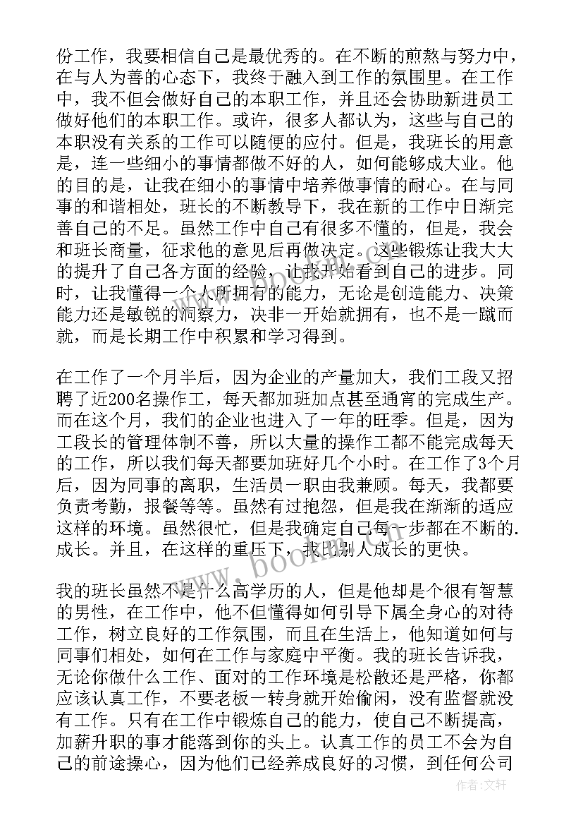 最新顶岗毕业生实习总结 毕业生顶岗实习总结(实用10篇)