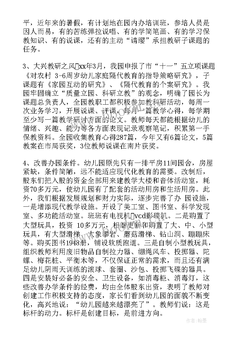 工作汇报发言稿格式及(模板9篇)