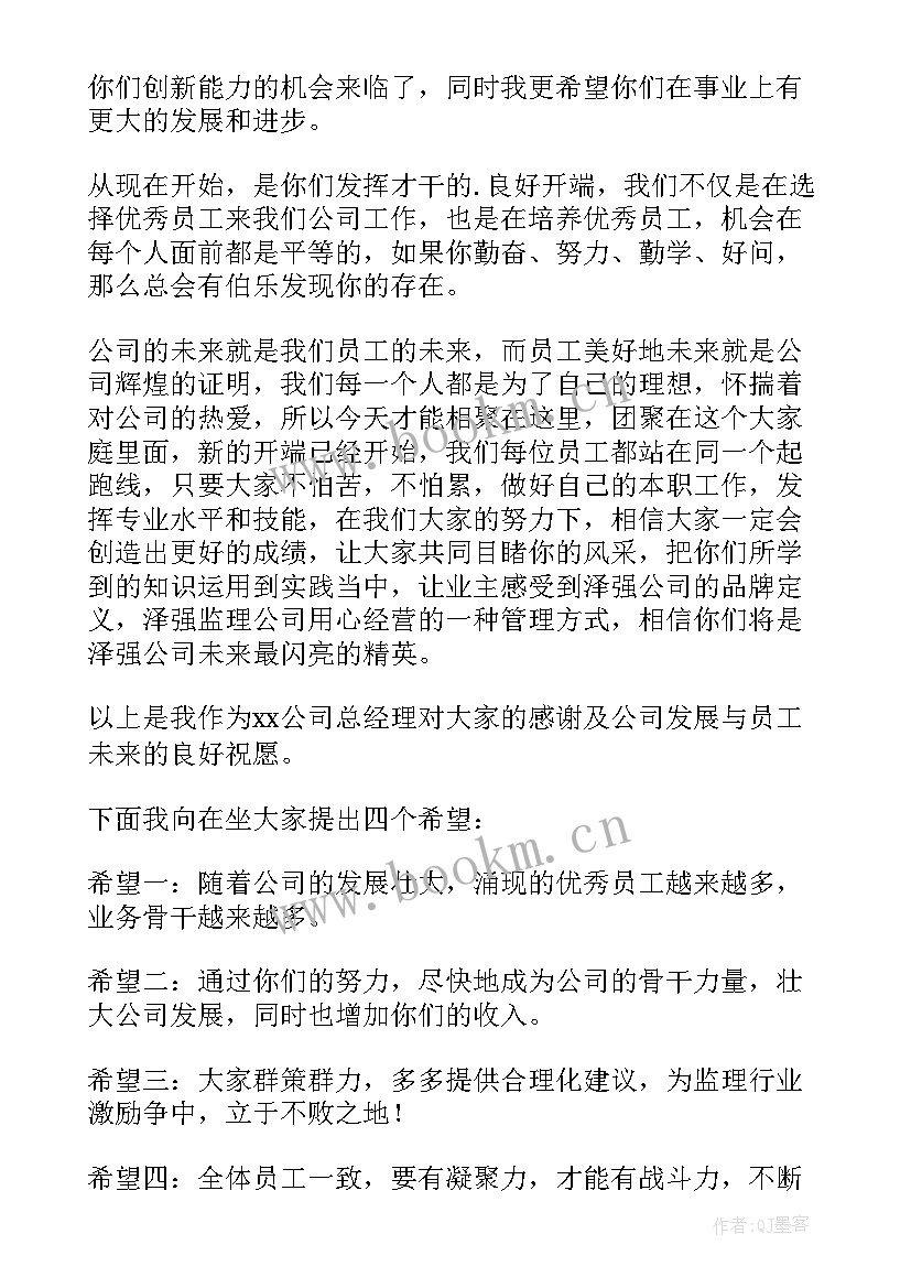 端午领导发言稿 公司领导在端午节发言稿(实用5篇)