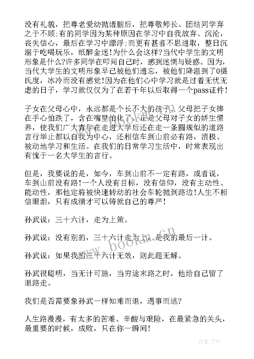 2023年大学无悔青春最美团日活动 大学生青春无悔演讲稿(实用5篇)