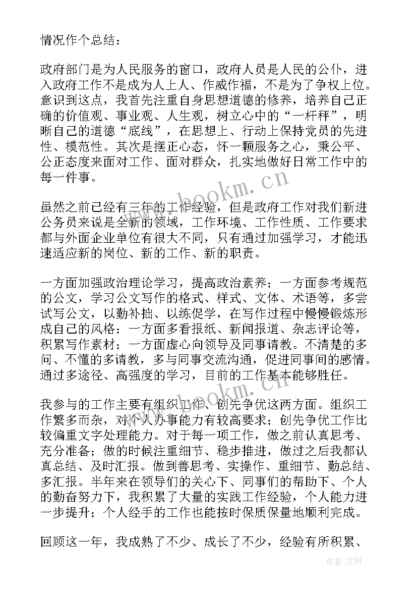 2023年公司个人年终工作总结 公司个人度工作总结(大全5篇)