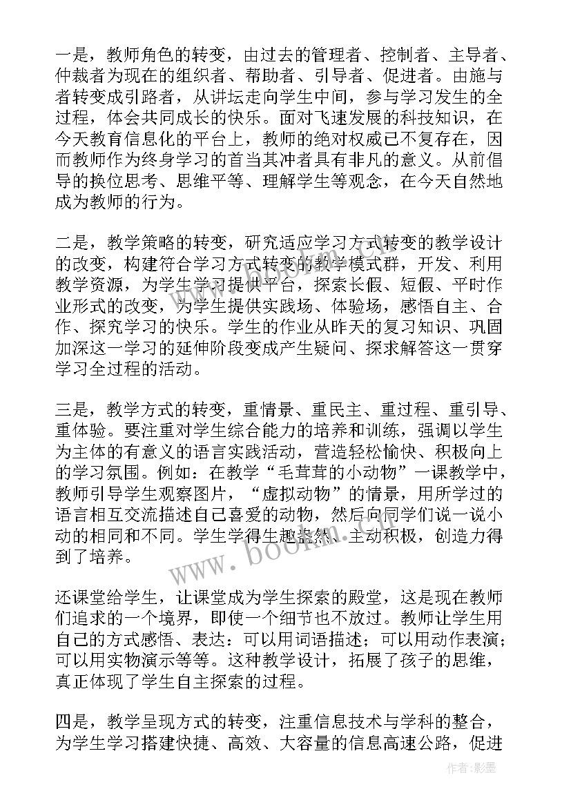 最新幼儿园继续教育培训总结 个人继续教育培训总结(模板5篇)