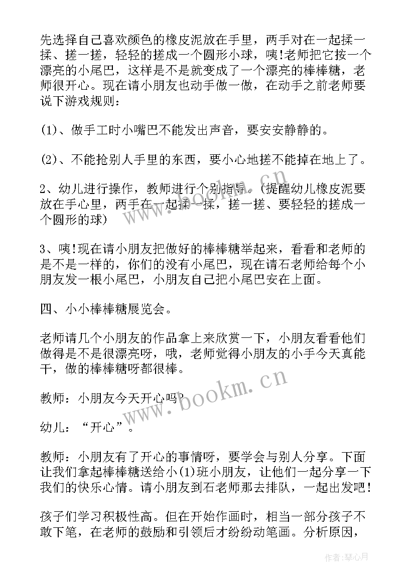 最新幼儿园中班美术甜甜的西瓜教案 幼儿园中班教案甜甜的糖果(实用5篇)