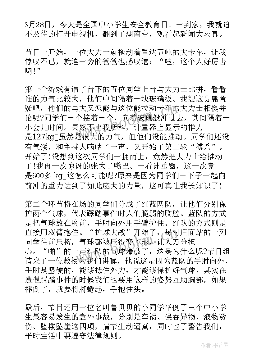 以求真为的题目 学习求真务实心得体会求真务实学风(优秀8篇)