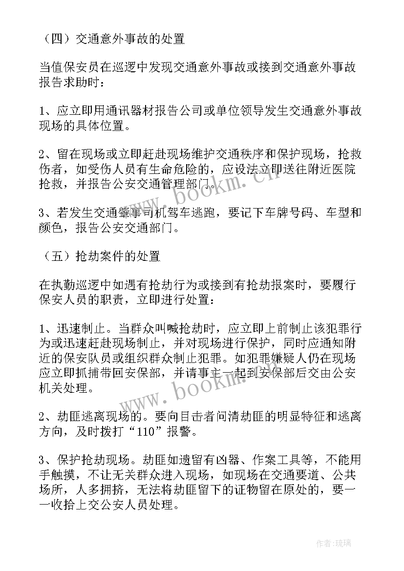 2023年建筑工程安全生产月会议纪要 建筑工程企业安全生产月总结(汇总5篇)