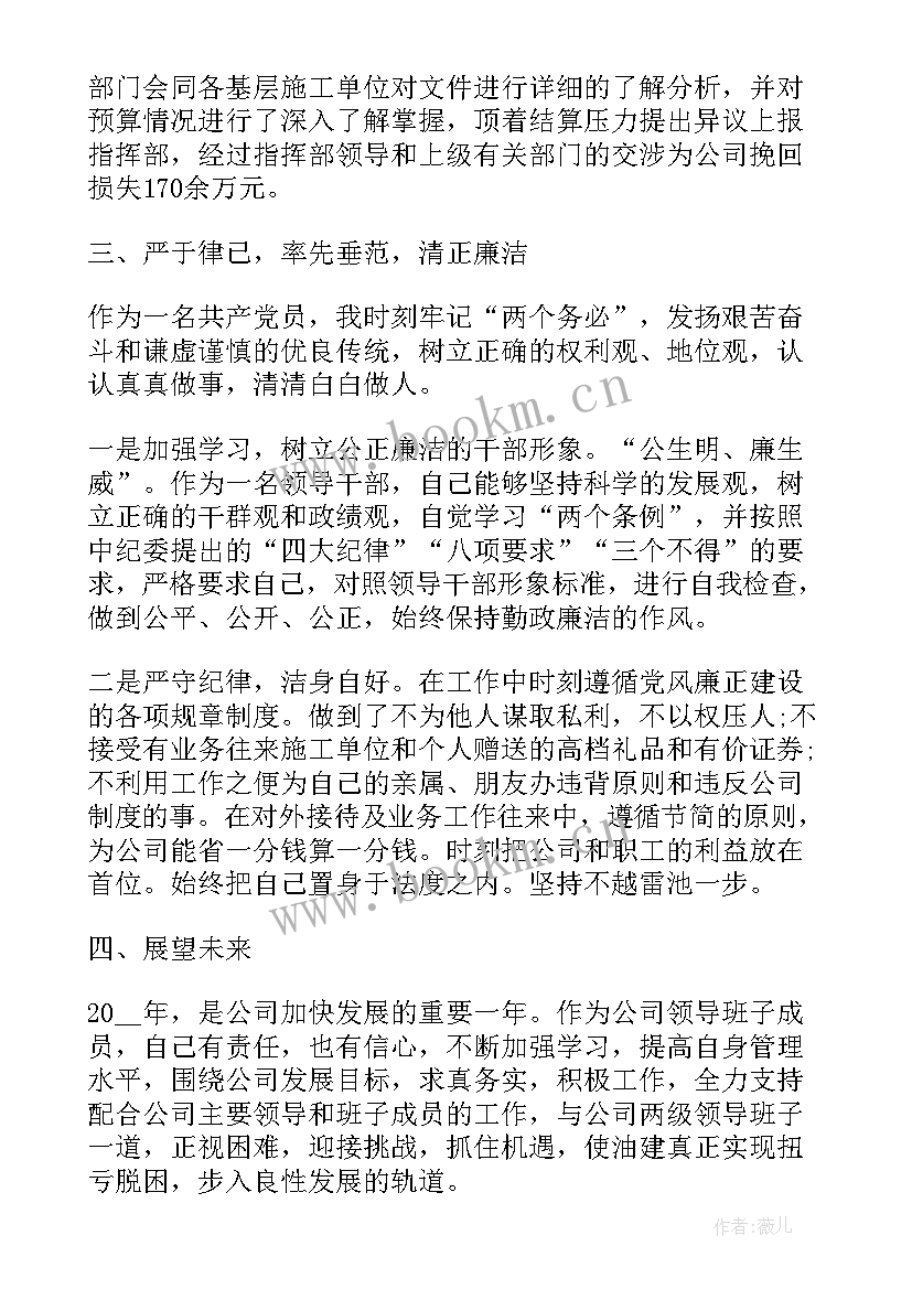 个人工作简单述职报告(优秀9篇)